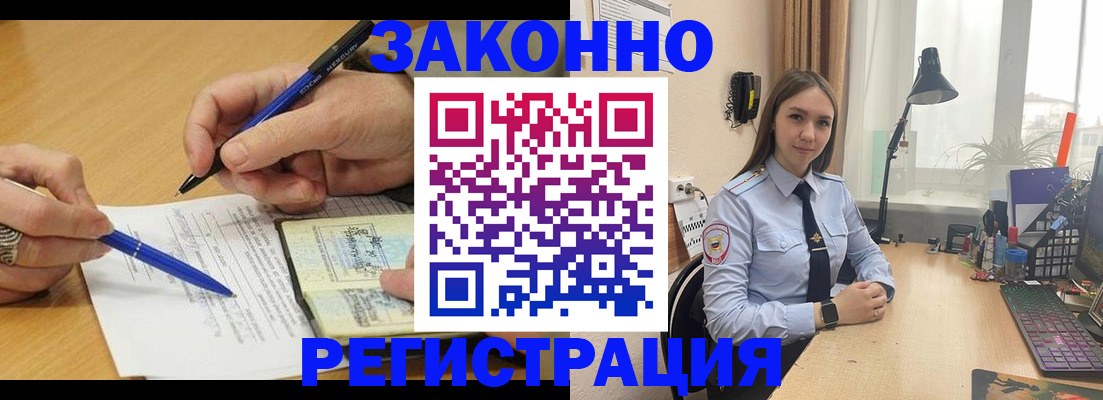 прописка от собственника в Борисоглебске