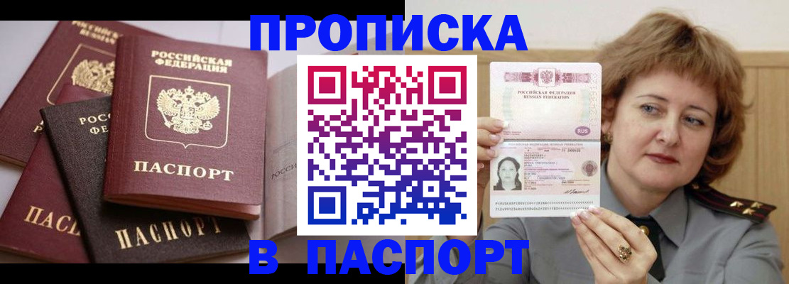временная регистрация законно в Борисоглебске